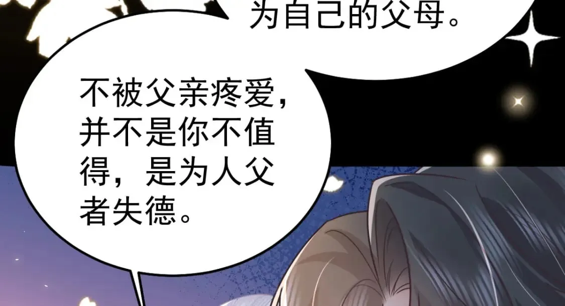 第65话 我将爱你，至死不渝 第121页