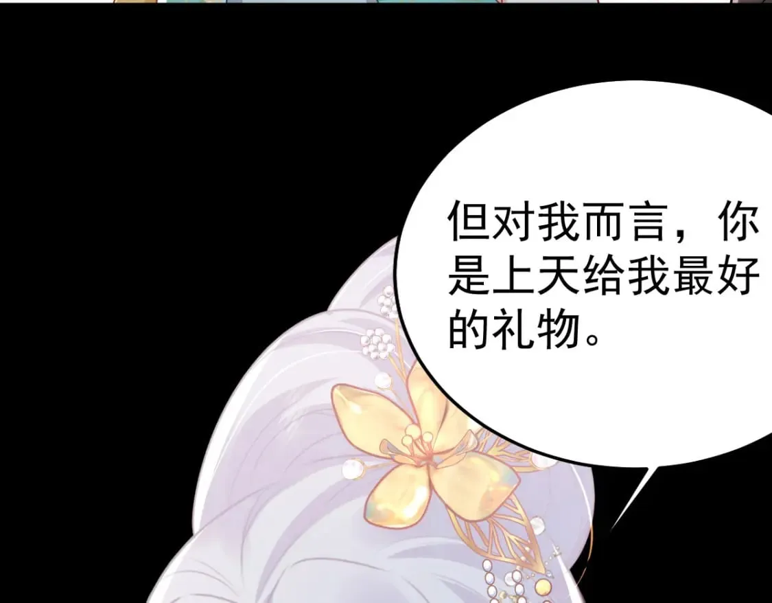 第65话 我将爱你，至死不渝 第123页