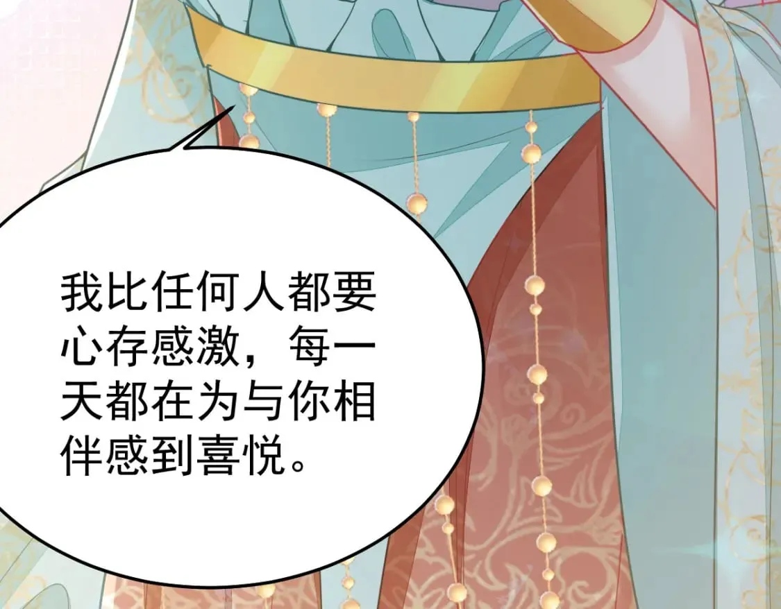 第65话 我将爱你，至死不渝 第126页