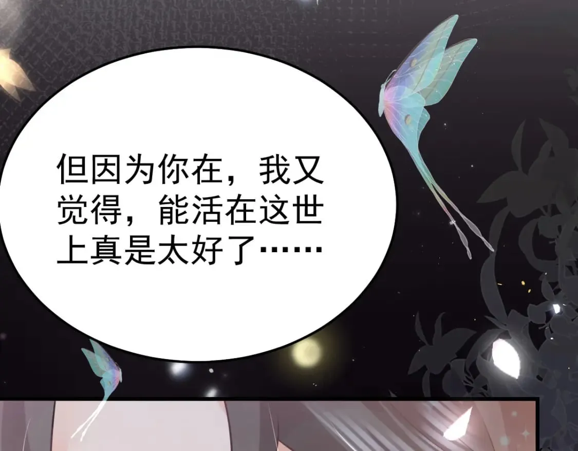 第65话 我将爱你，至死不渝 第131页