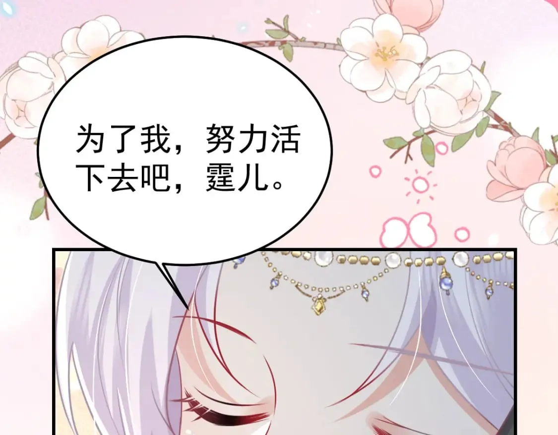 第65话 我将爱你，至死不渝 第141页