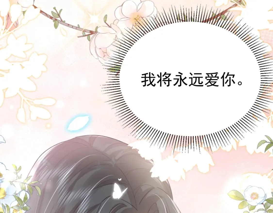 第65话 我将爱你，至死不渝 第143页