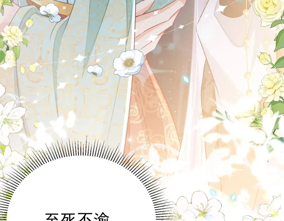 第65话 我将爱你，至死不渝 第146页