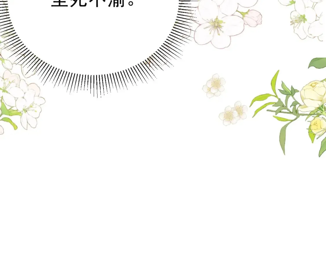 第65话 我将爱你，至死不渝 第147页