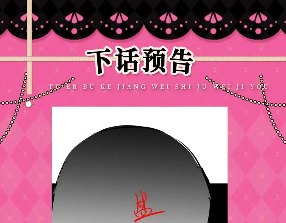 第65话 我将爱你，至死不渝 第149页