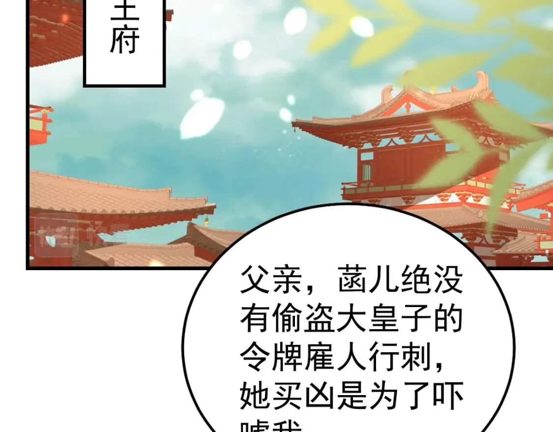 第66话 父子之战 第3页