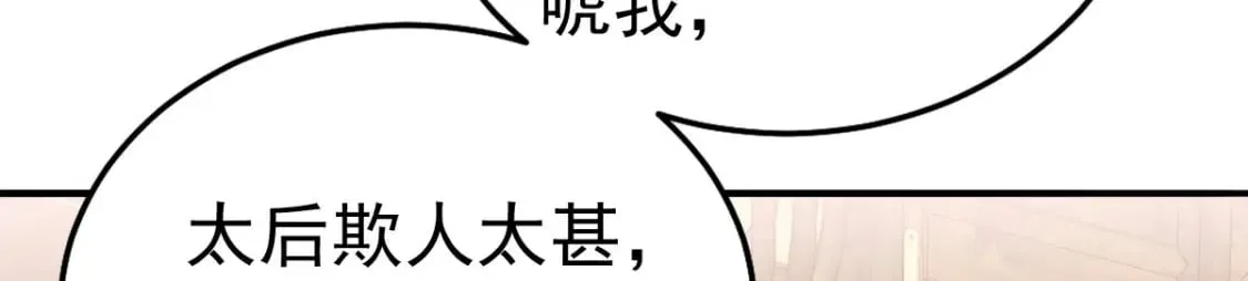 第66话 父子之战 第4页
