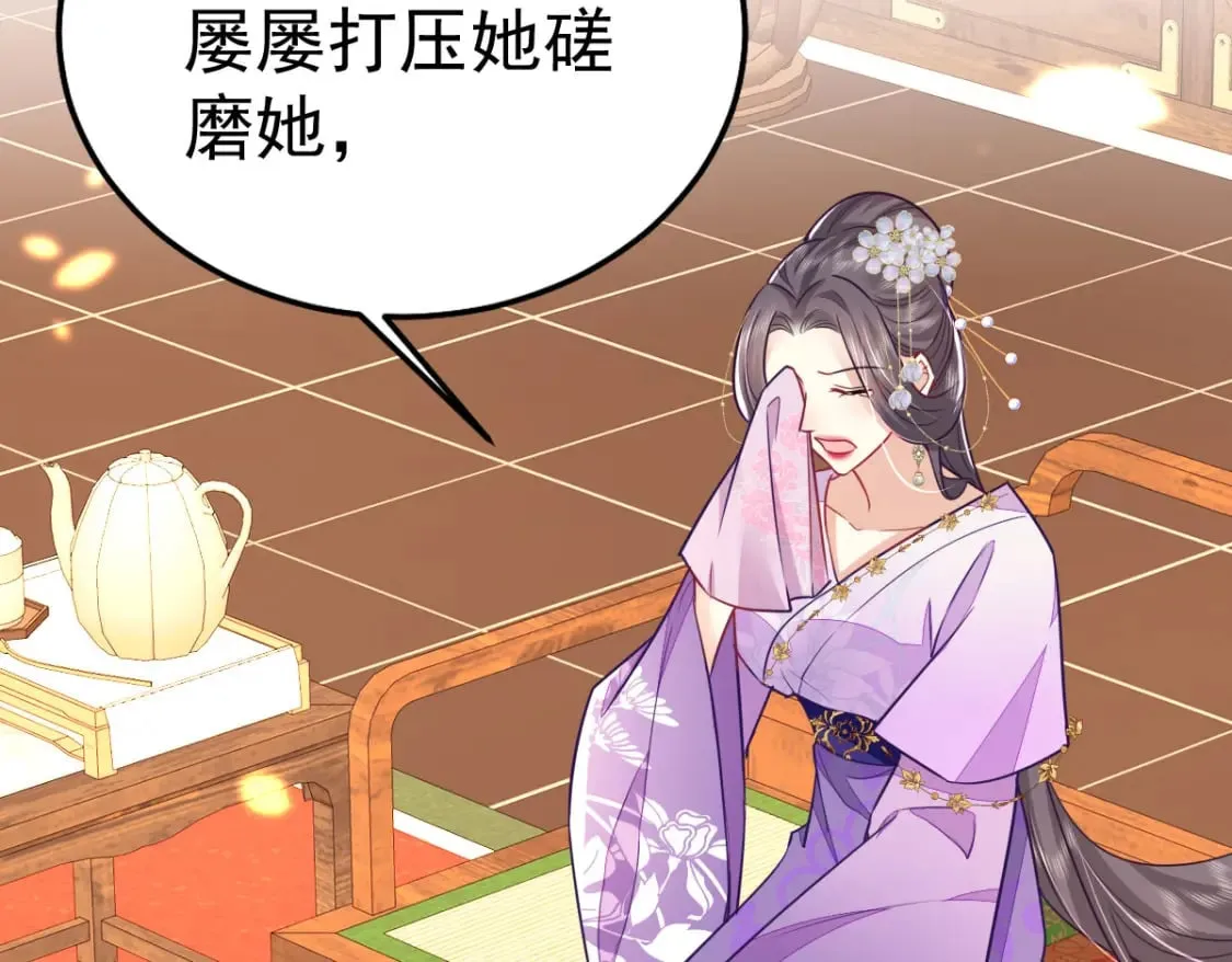 第66话 父子之战 第5页