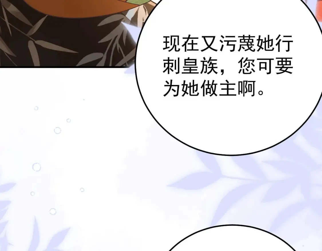 第66话 父子之战 第7页