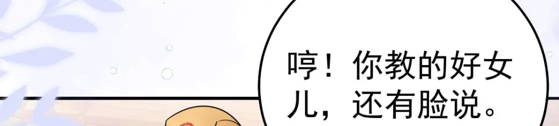 第66话 父子之战 第8页