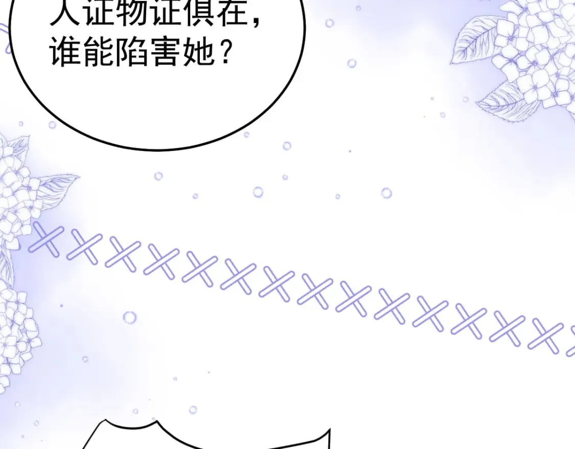 第66话 父子之战 第11页