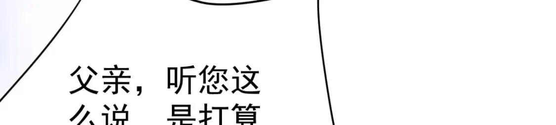 第66话 父子之战 第12页