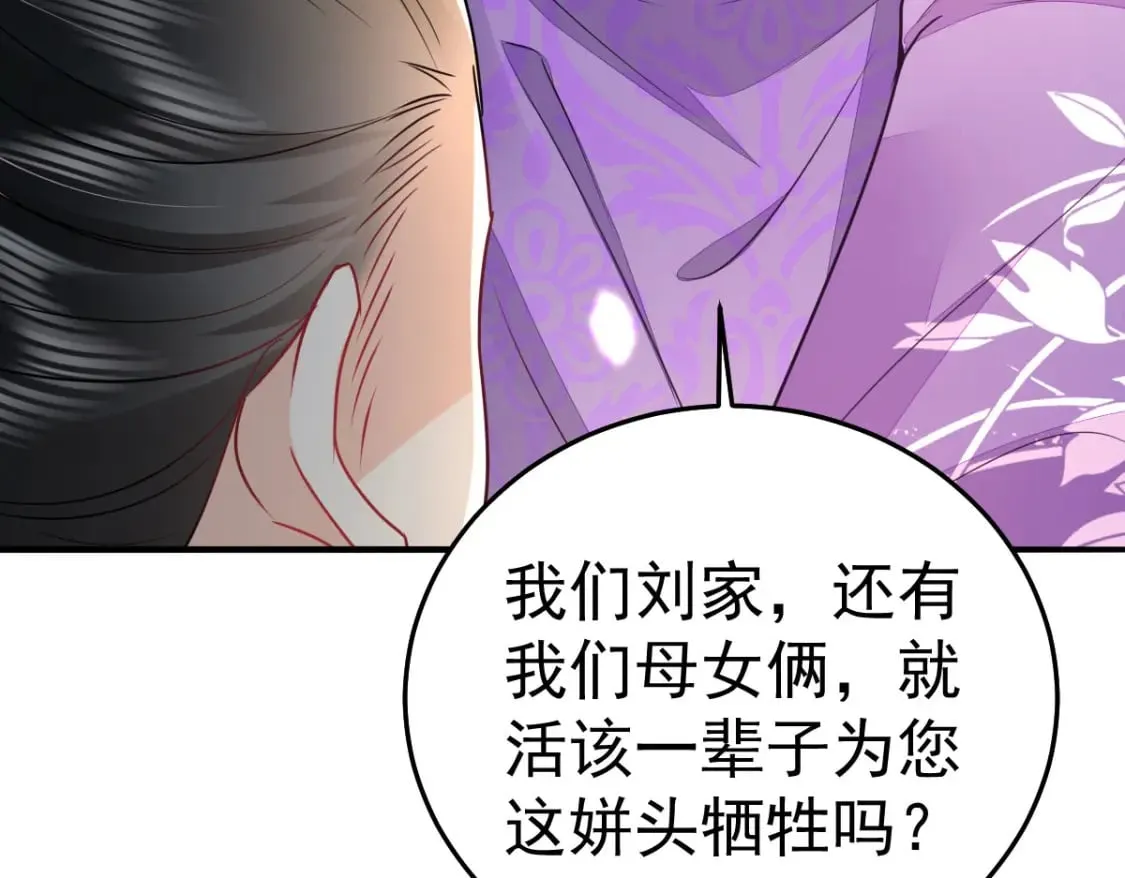 第66话 父子之战 第15页
