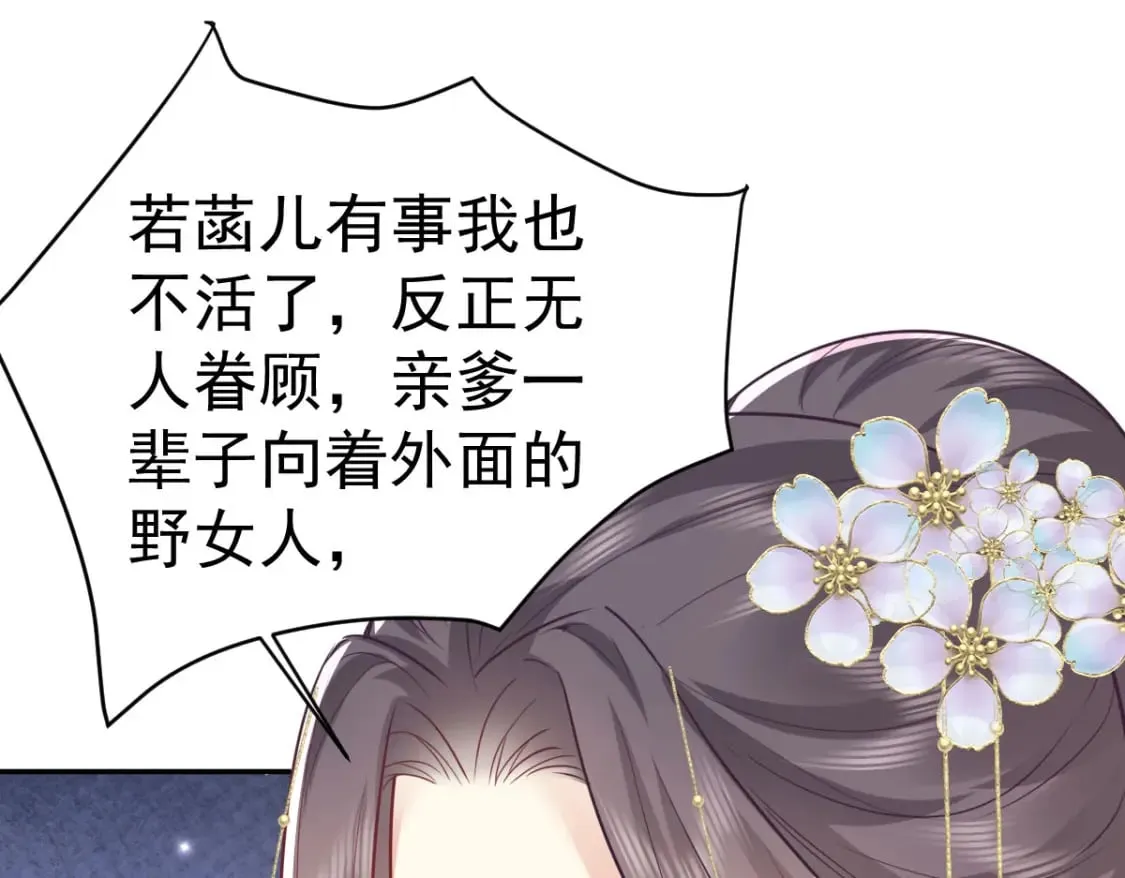 第66话 父子之战 第17页