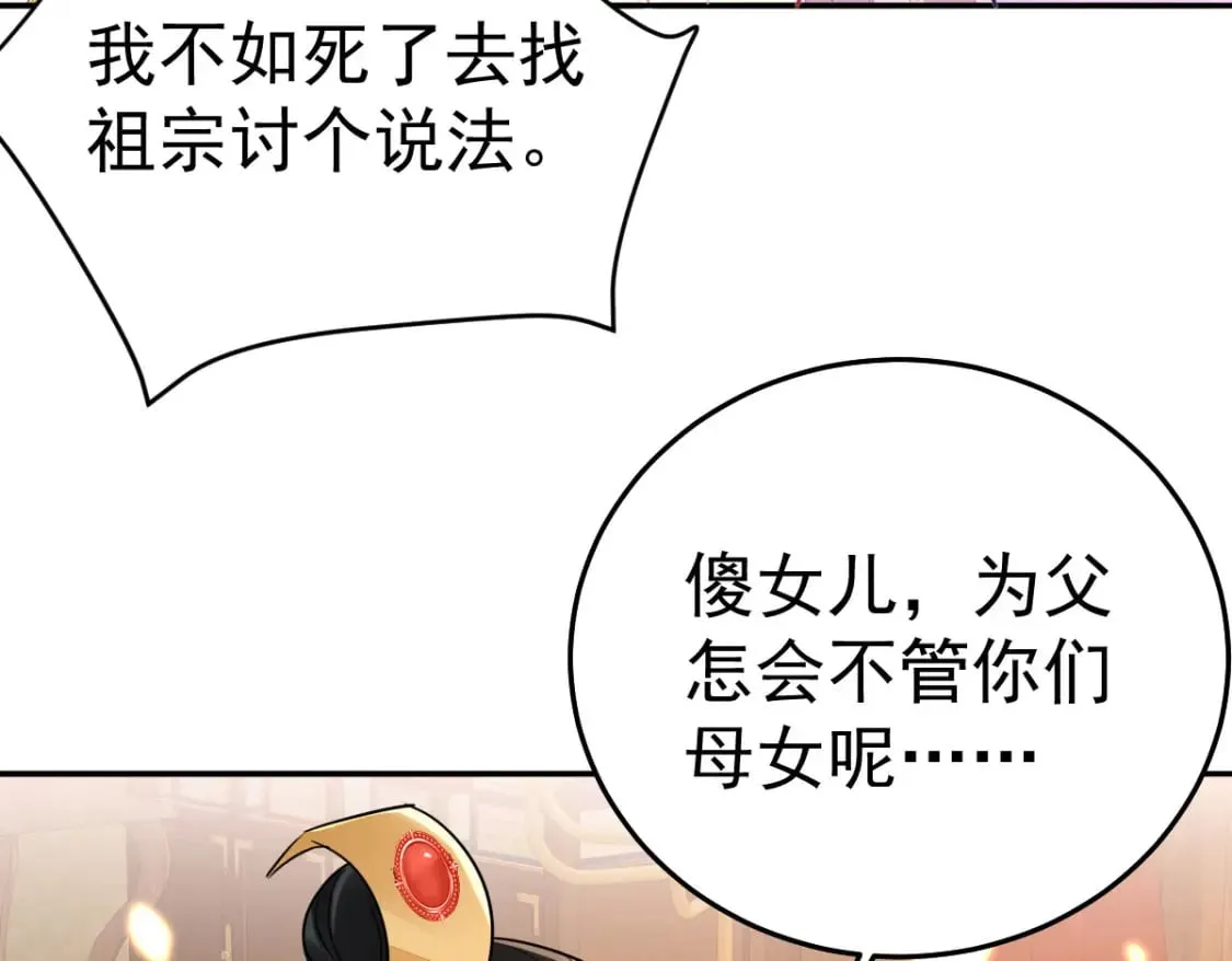 第66话 父子之战 第20页