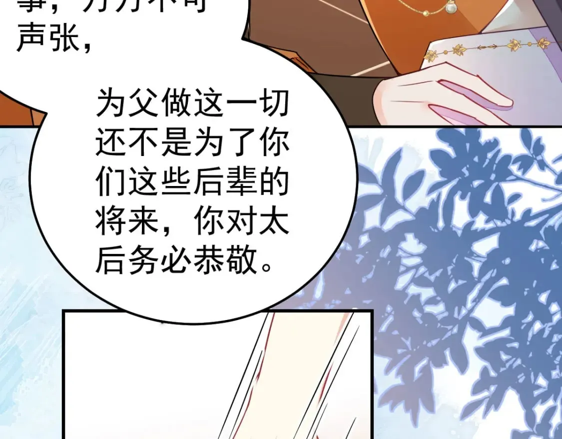 第66话 父子之战 第23页