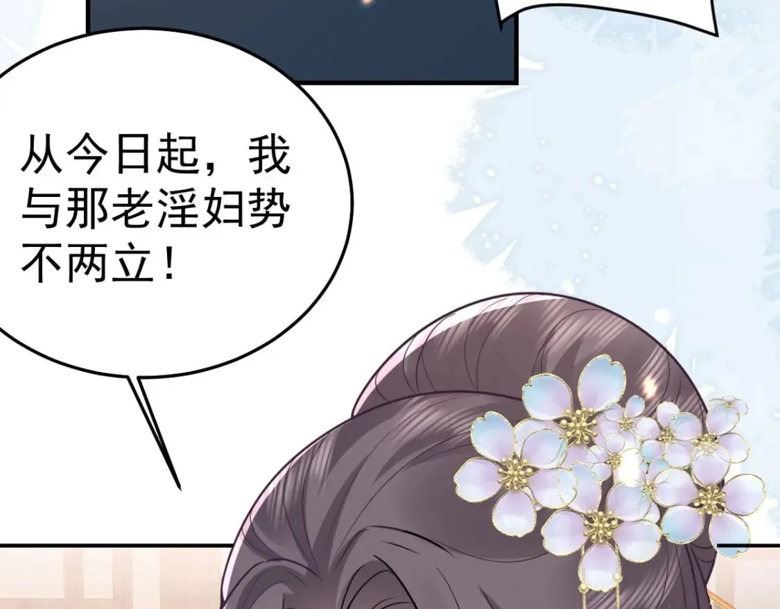 第66话 父子之战 第26页