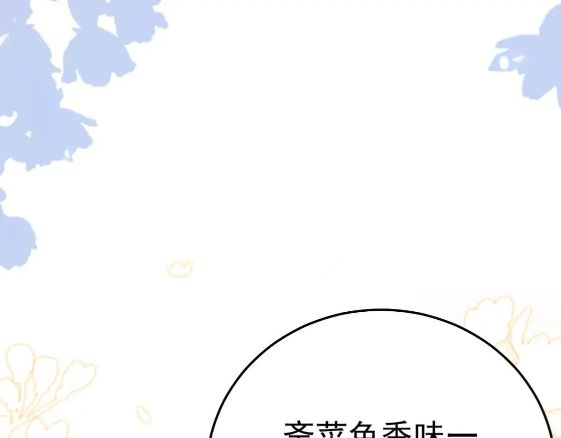 第66话 父子之战 第43页