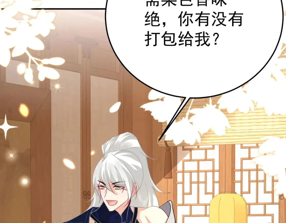 第66话 父子之战 第44页
