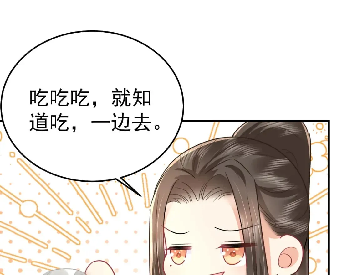 第66话 父子之战 第49页