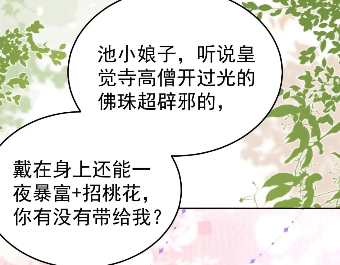 第66话 父子之战 第51页