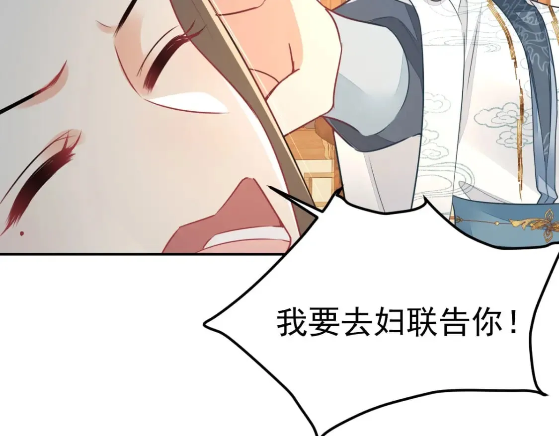 第66话 父子之战 第58页