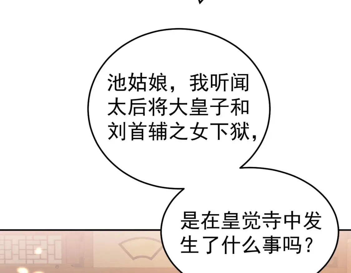 第66话 父子之战 第59页