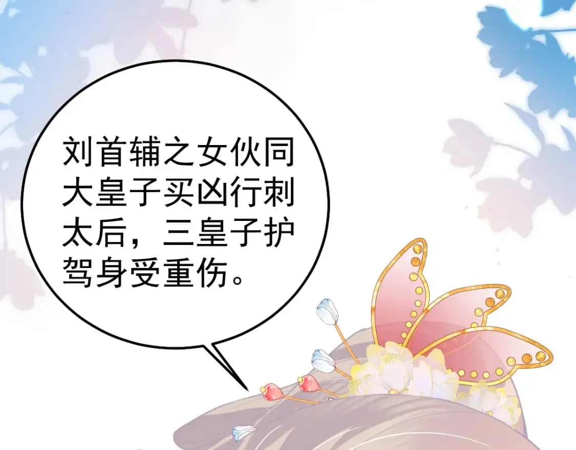 第66话 父子之战 第63页