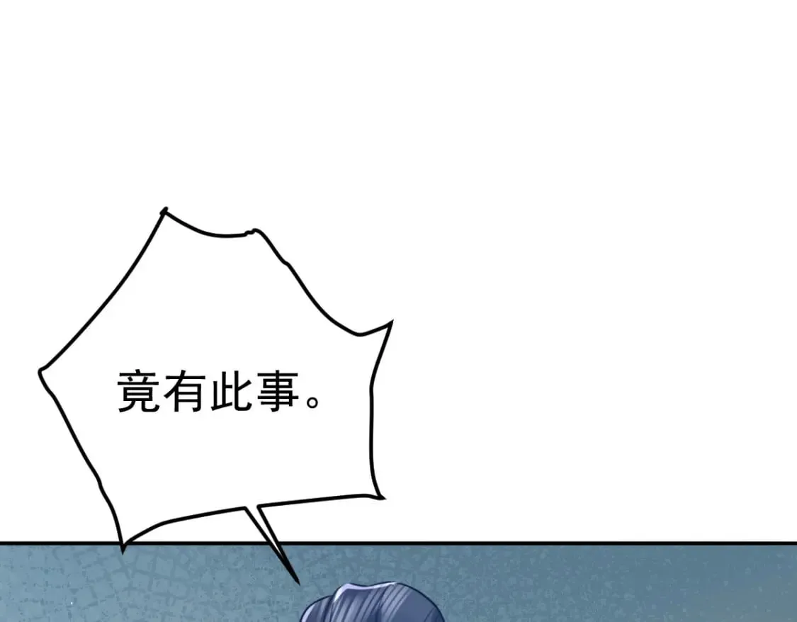 第66话 父子之战 第69页