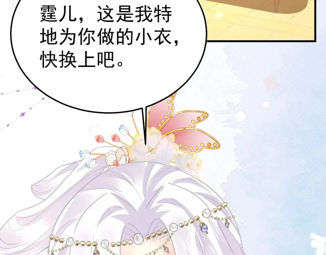 第66话 父子之战 第76页