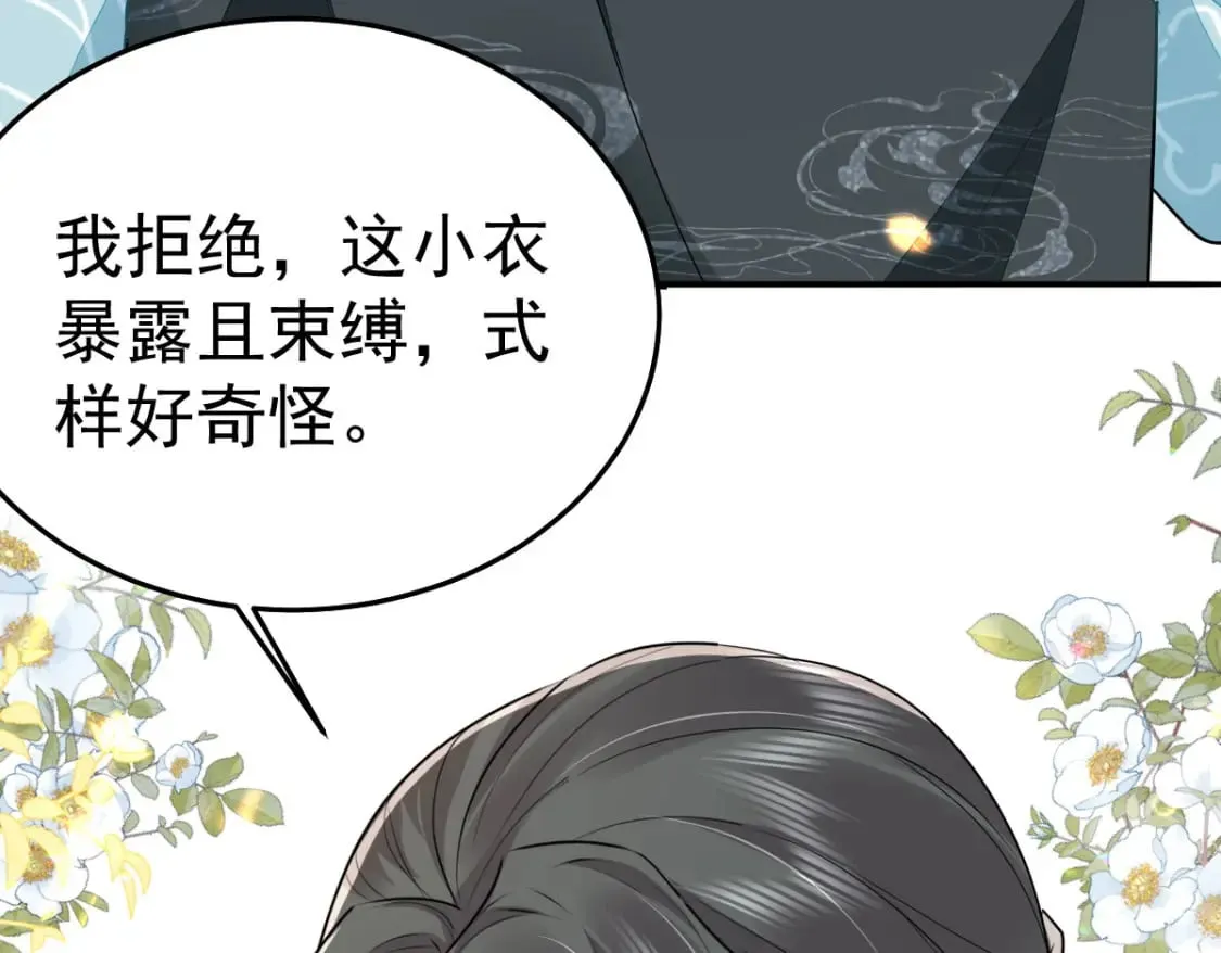 第66话 父子之战 第79页