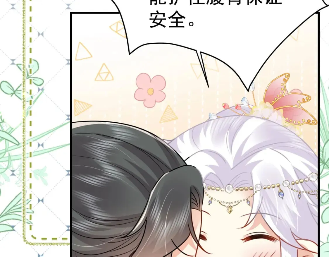 第66话 父子之战 第83页