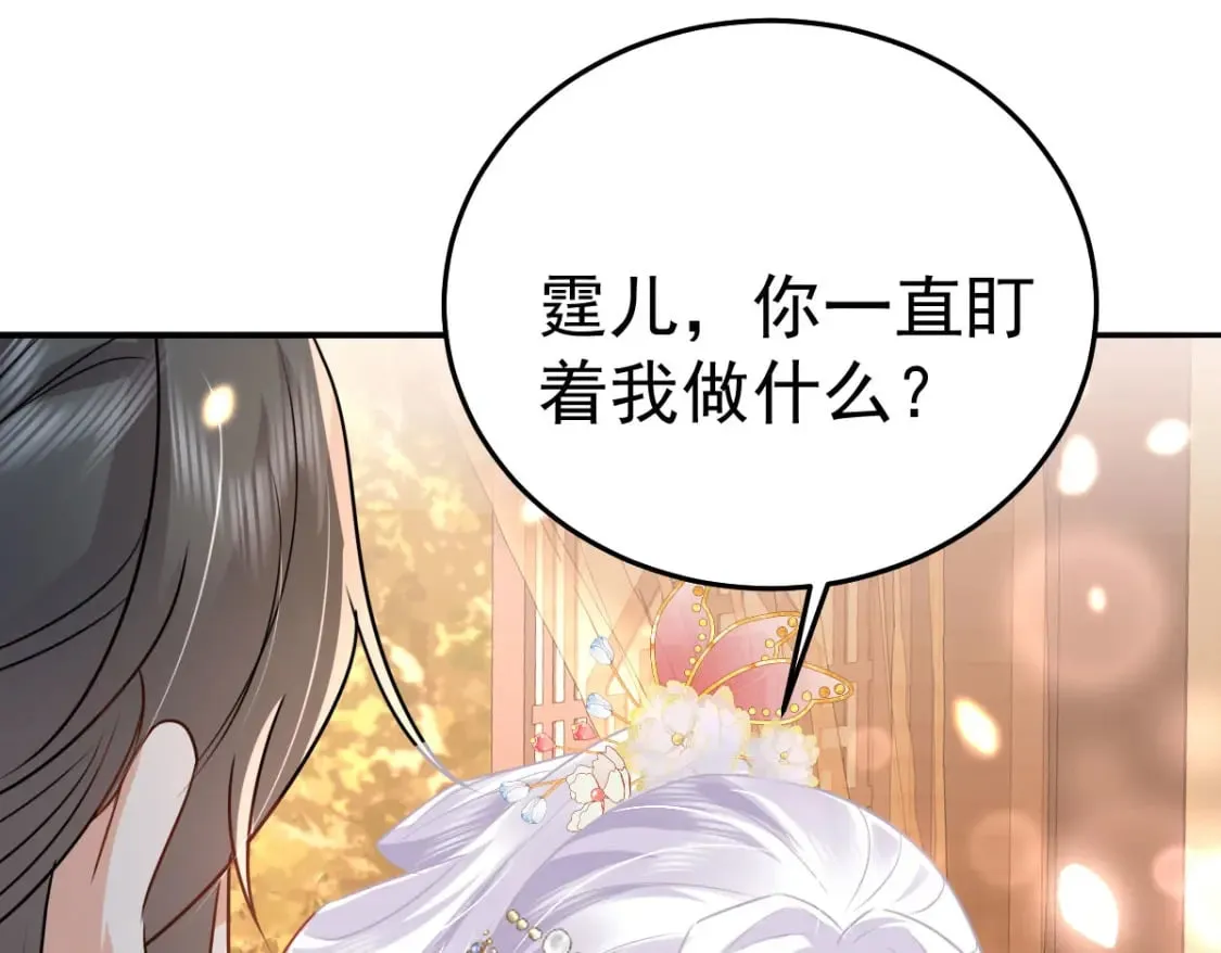 第66话 父子之战 第89页