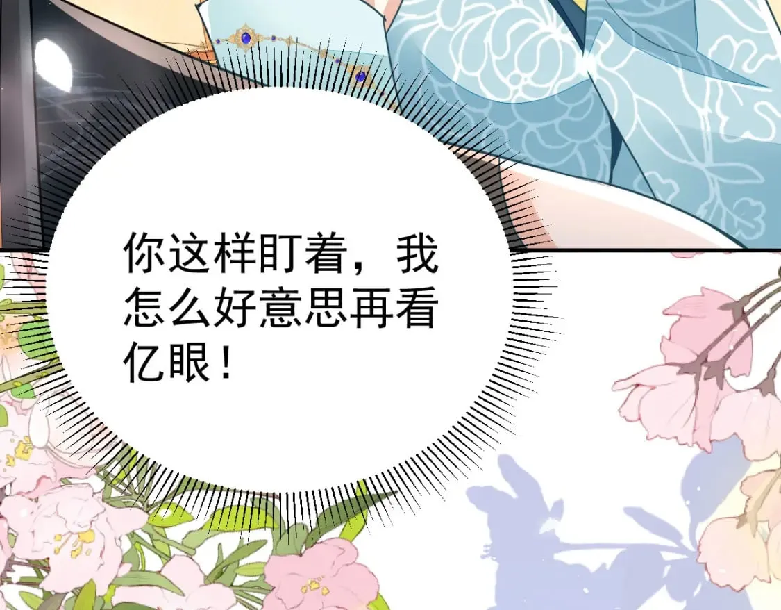 第66话 父子之战 第91页