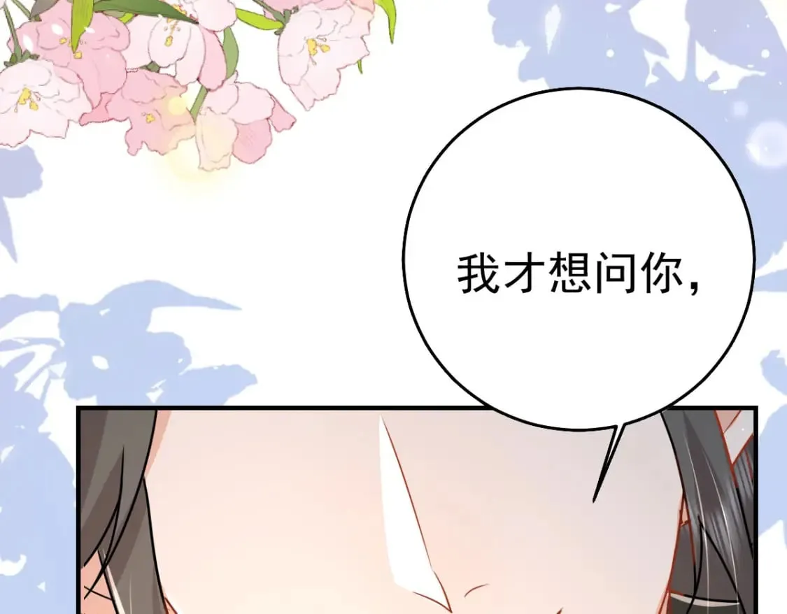 第66话 父子之战 第92页