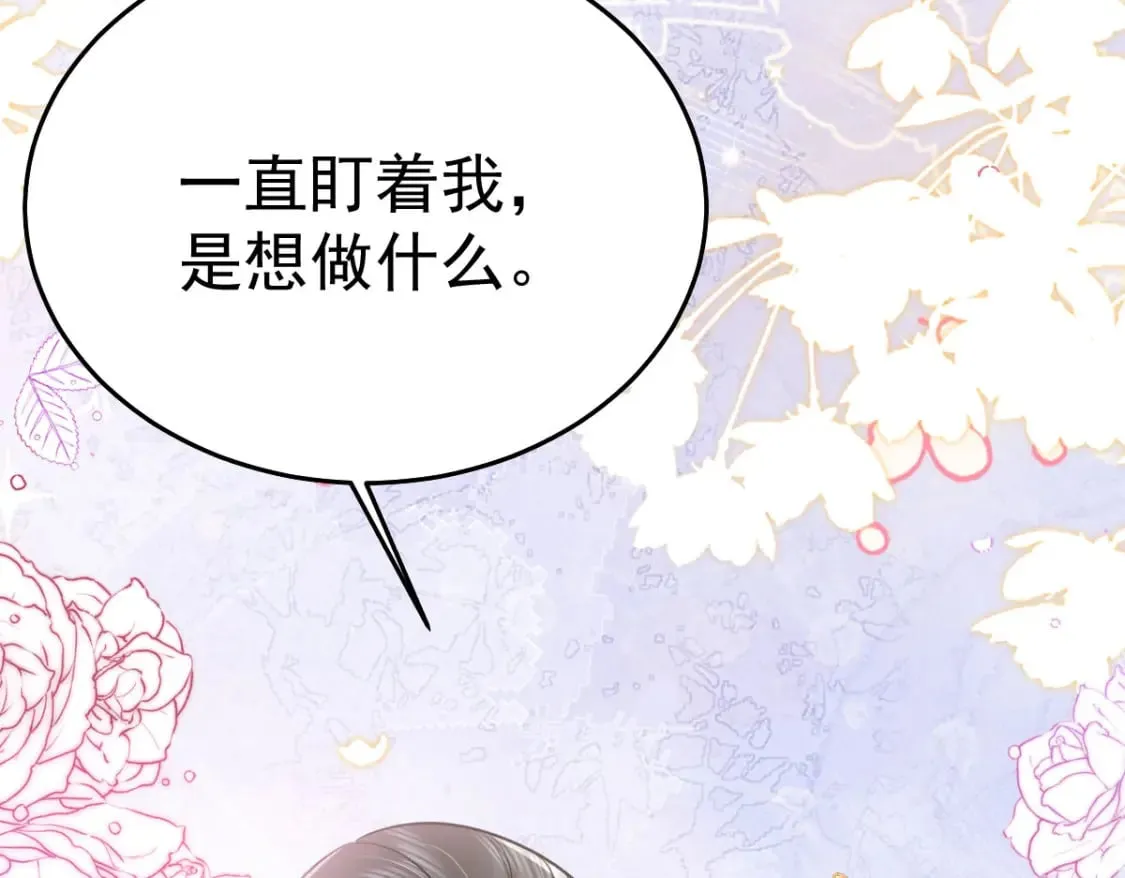 第66话 父子之战 第94页