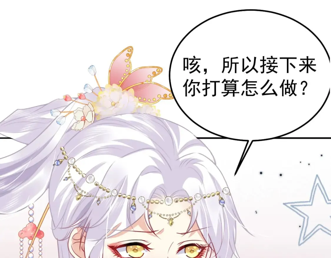 第66话 父子之战 第97页