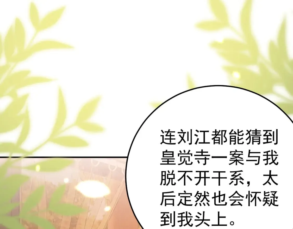 第66话 父子之战 第100页