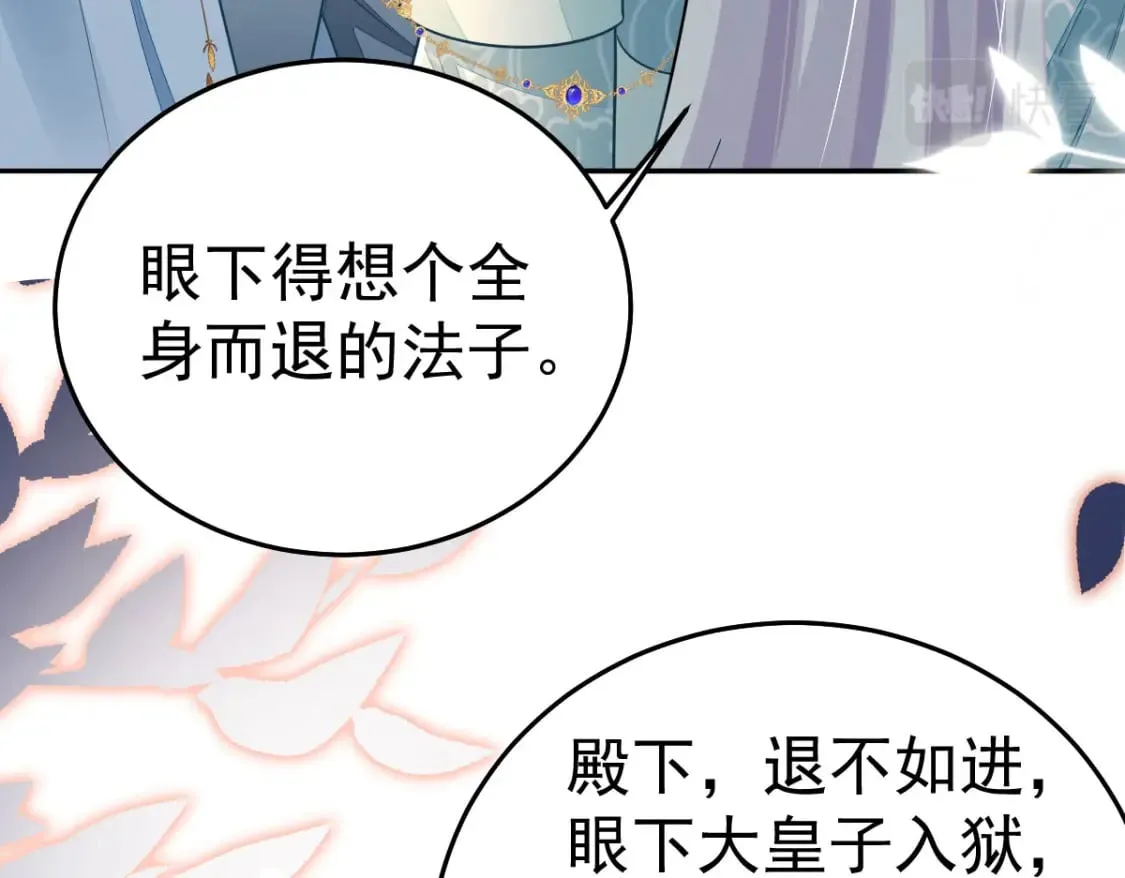 第66话 父子之战 第103页