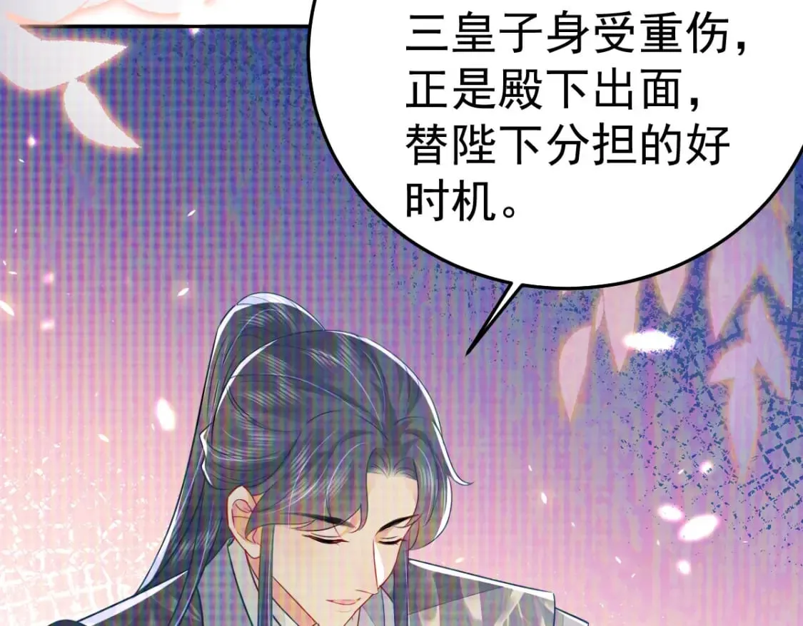 第66话 父子之战 第104页