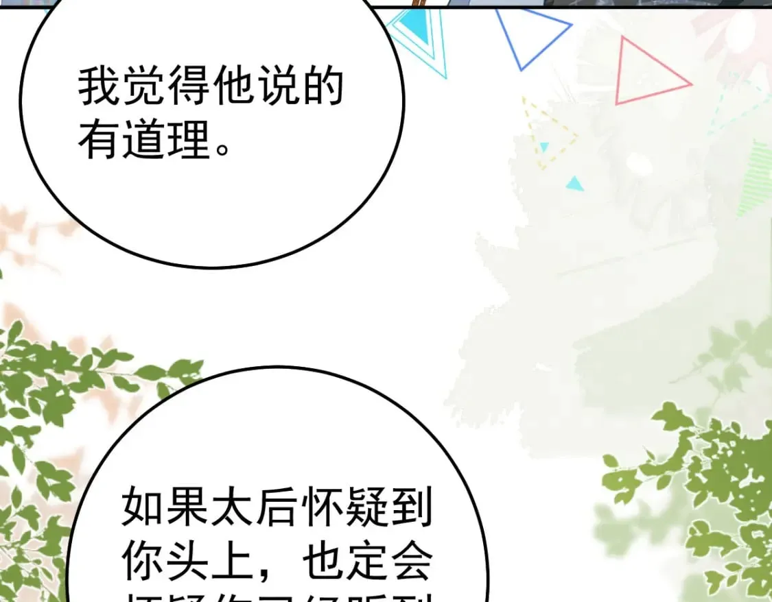 第66话 父子之战 第107页