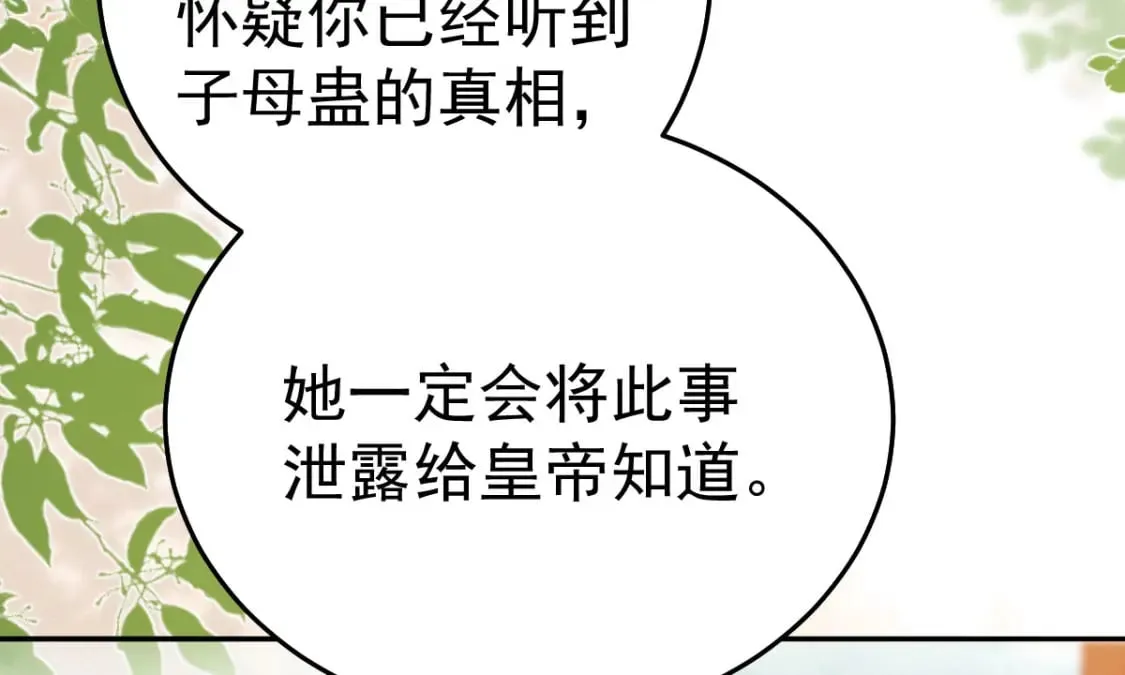 第66话 父子之战 第108页
