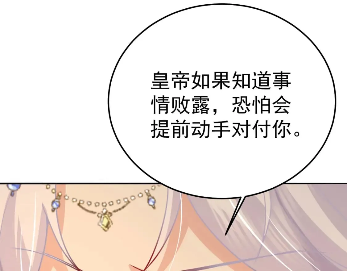 第66话 父子之战 第112页