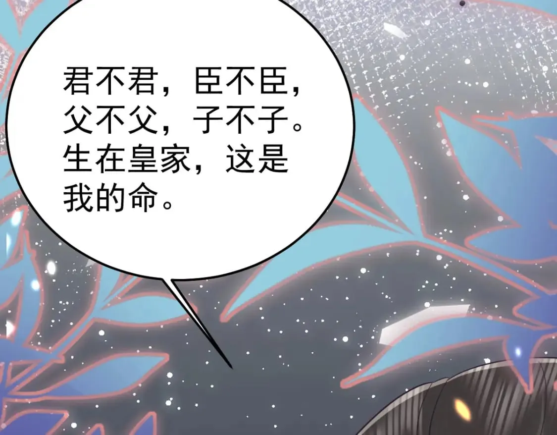 第66话 父子之战 第115页