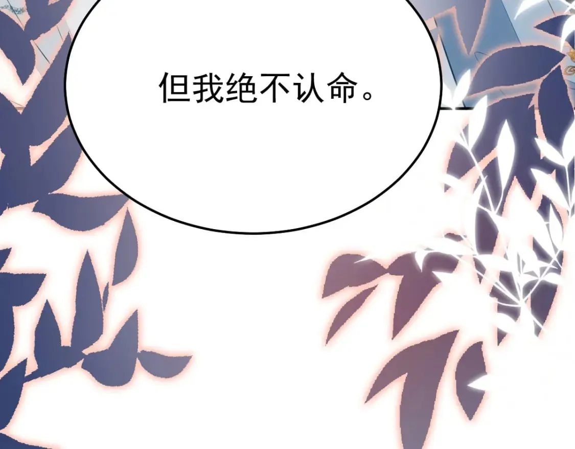 第66话 父子之战 第119页