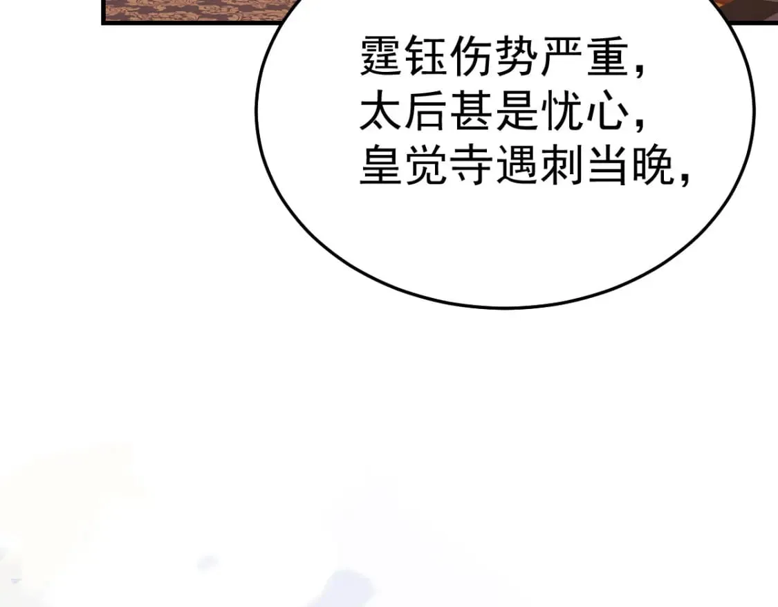 第66话 父子之战 第125页