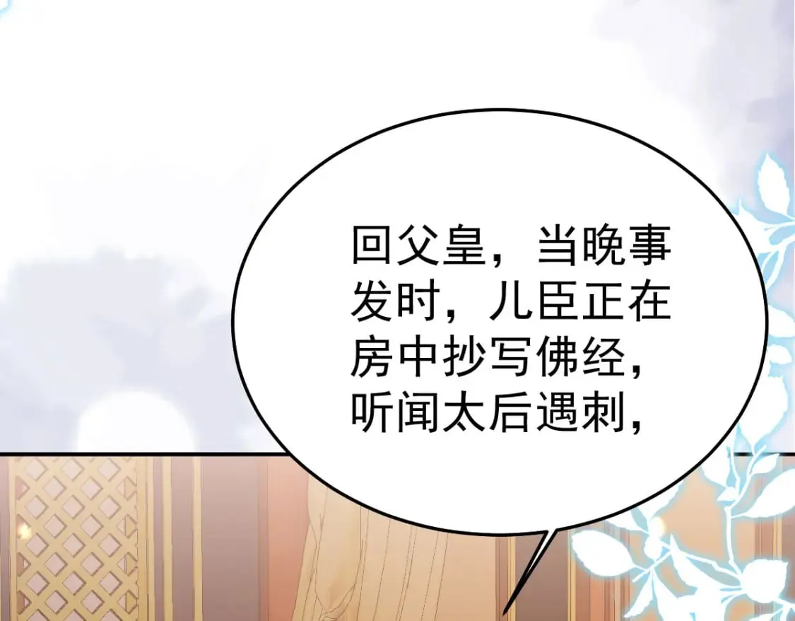 第66话 父子之战 第131页