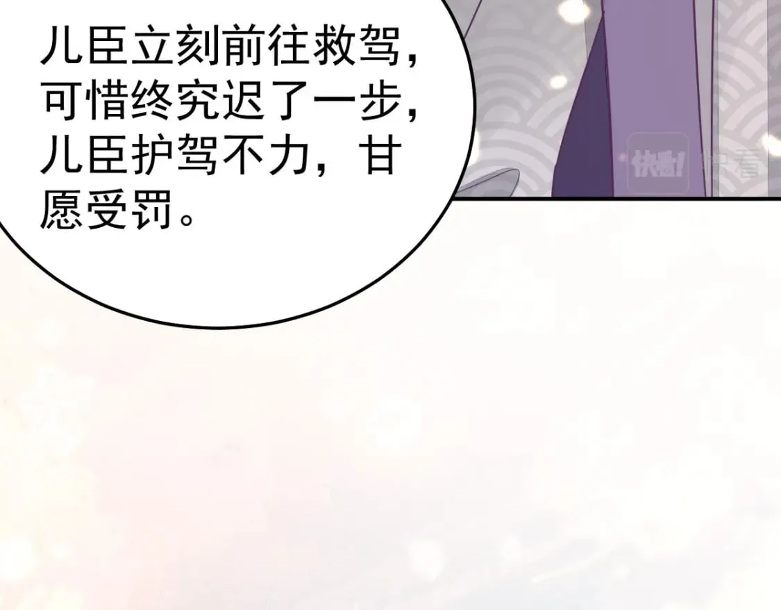 第66话 父子之战 第135页