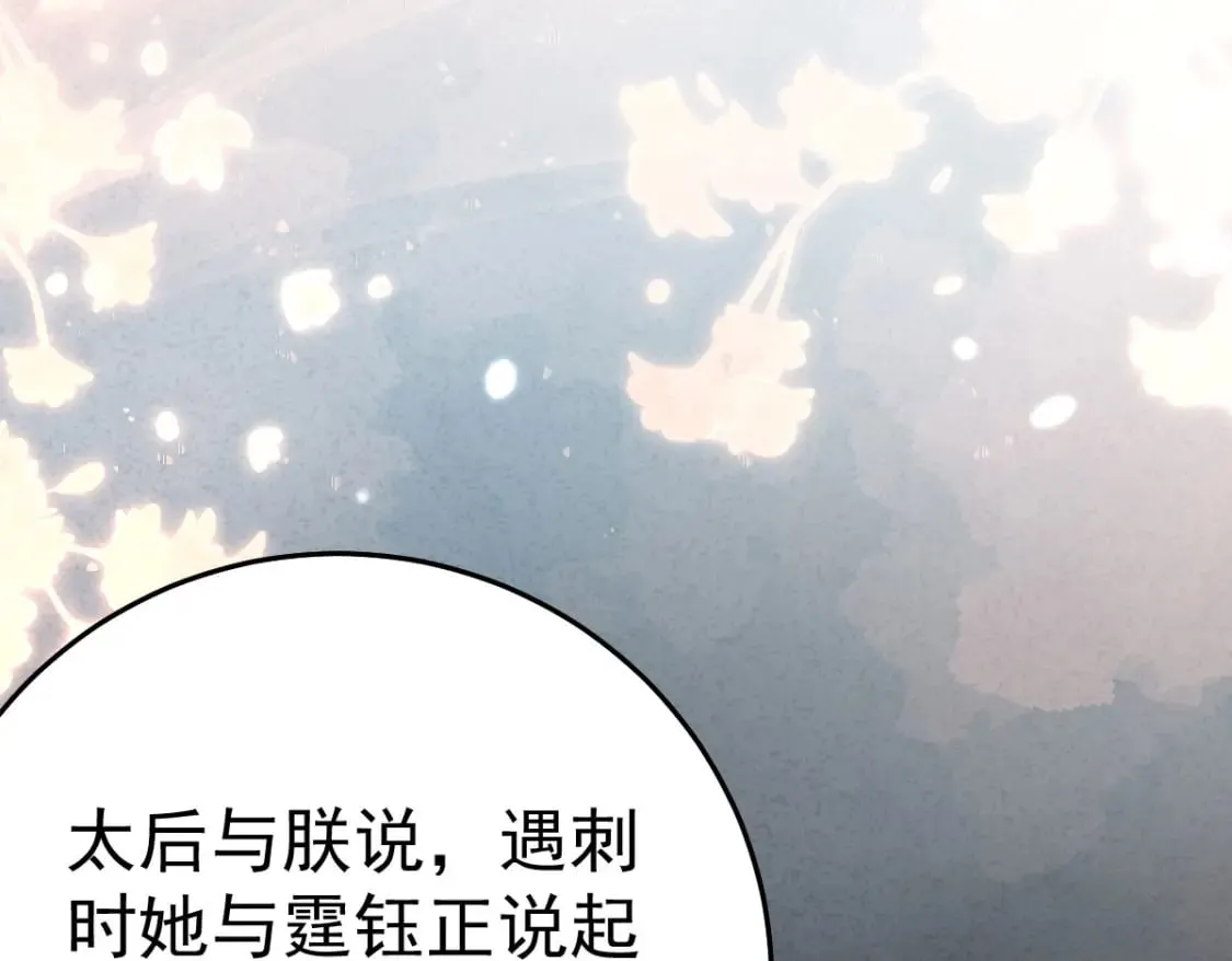 第66话 父子之战 第137页