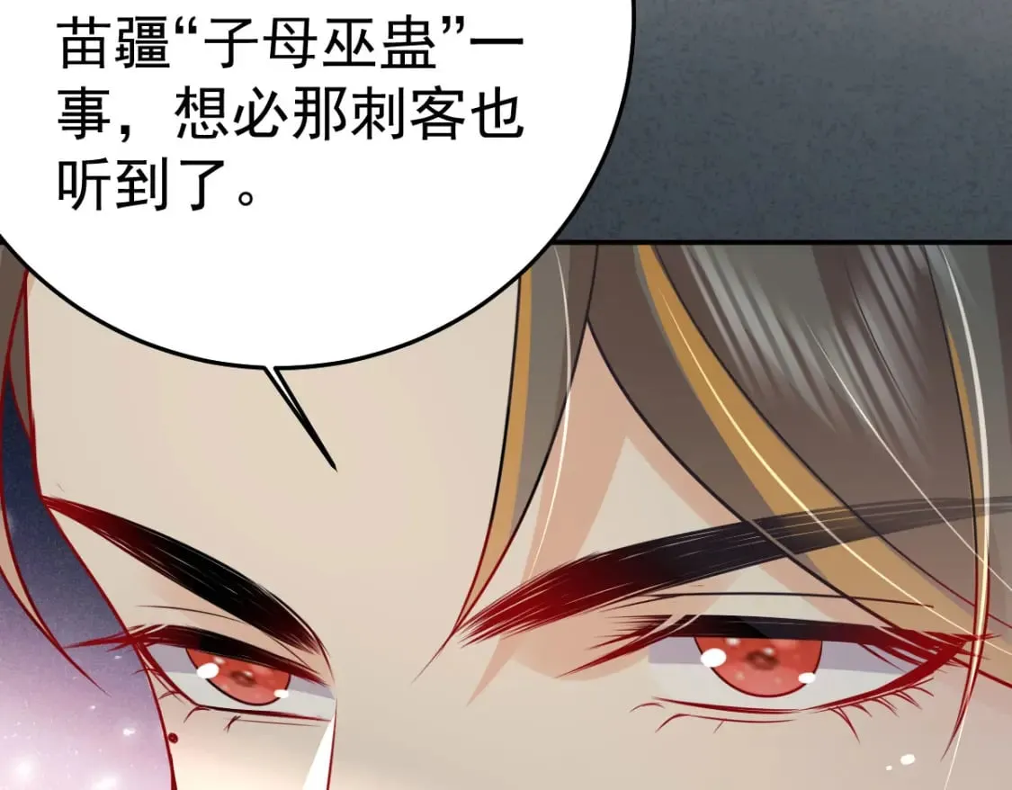 第66话 父子之战 第138页